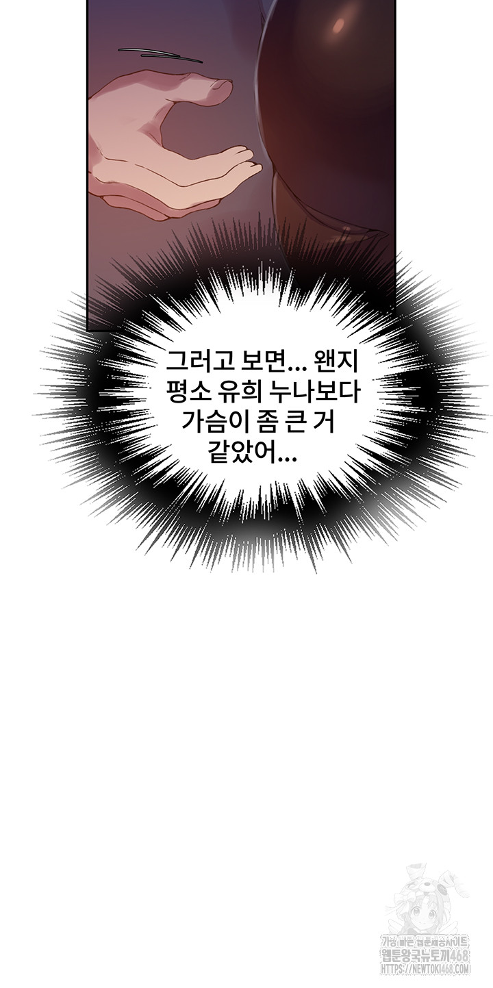 Secret Class Raw - Chapter 253 [photo 25] - MangaPorn