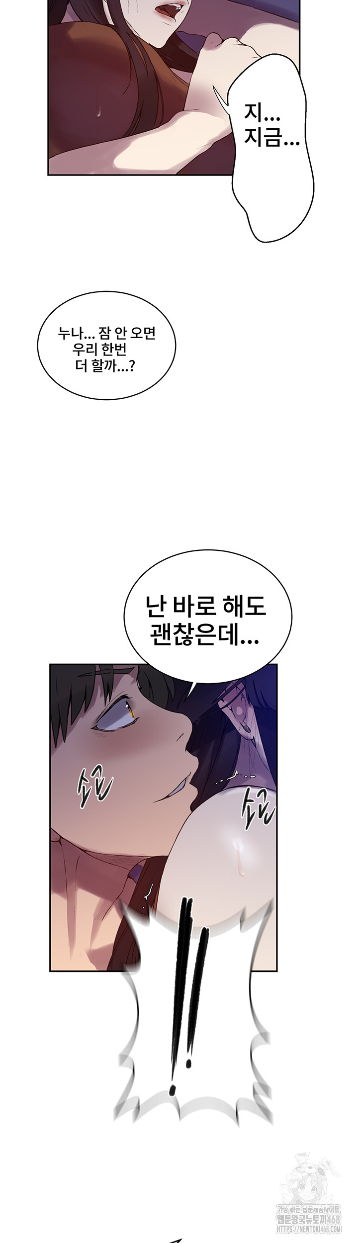 Secret Class Raw - Chapter 253 [photo 28] - MangaPorn