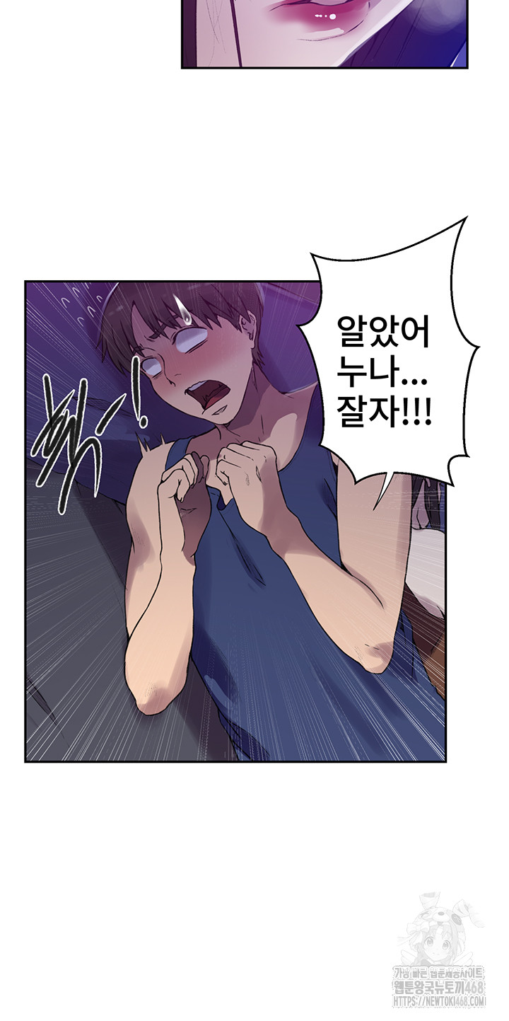 Secret Class Raw - Chapter 253 [photo 30] - MangaPorn