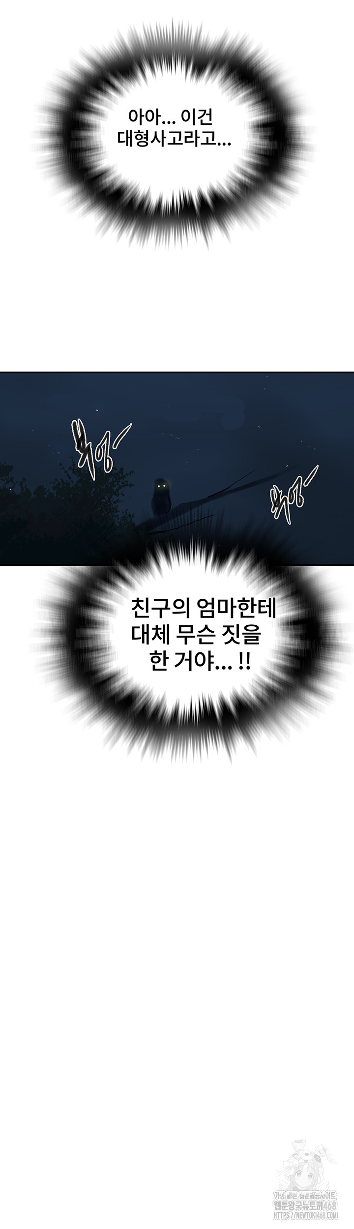 Secret Class Raw - Chapter 253 [photo 32] - MangaPorn