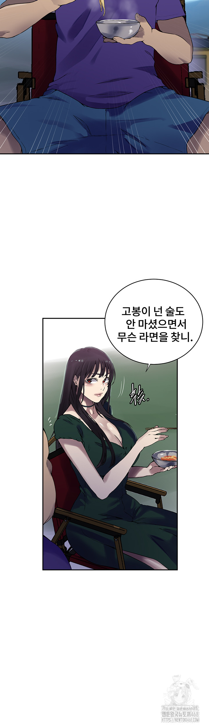 Secret Class Raw - Chapter 253 [photo 34] - MangaPorn