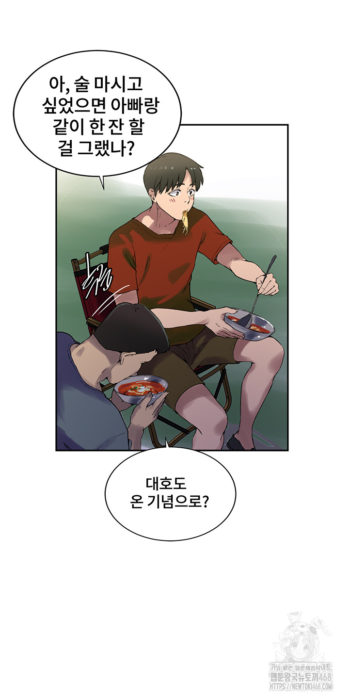 Secret Class Raw - Chapter 253 [photo 35] - MangaPorn