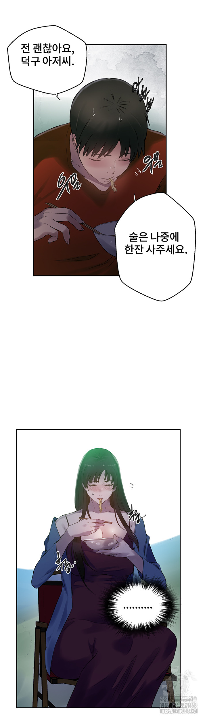 Secret Class Raw - Chapter 253 [photo 37] - MangaPorn