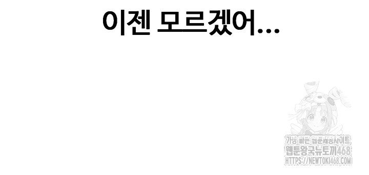 Not the Daughter, but the Mother Raw - Chapter 41 [photo 13] - MangaPorn