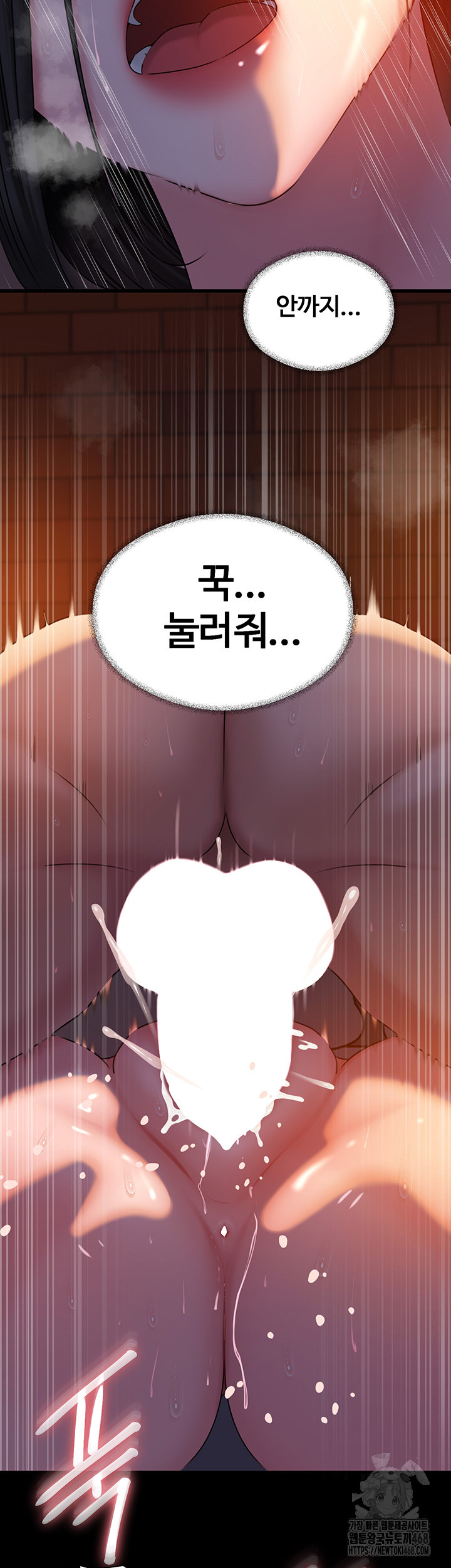 Not the Daughter, but the Mother Raw - Chapter 41 [photo 15] - MangaPorn