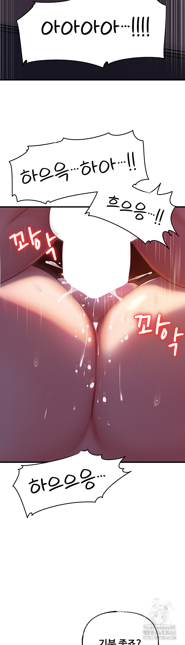 Not the Daughter, but the Mother Raw - Chapter 41 [photo 21] - MangaPorn