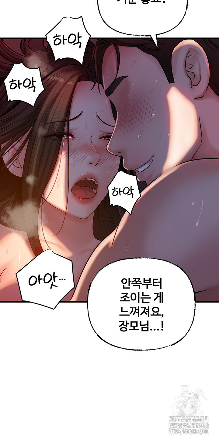 Not the Daughter, but the Mother Raw - Chapter 41 [photo 22] - MangaPorn