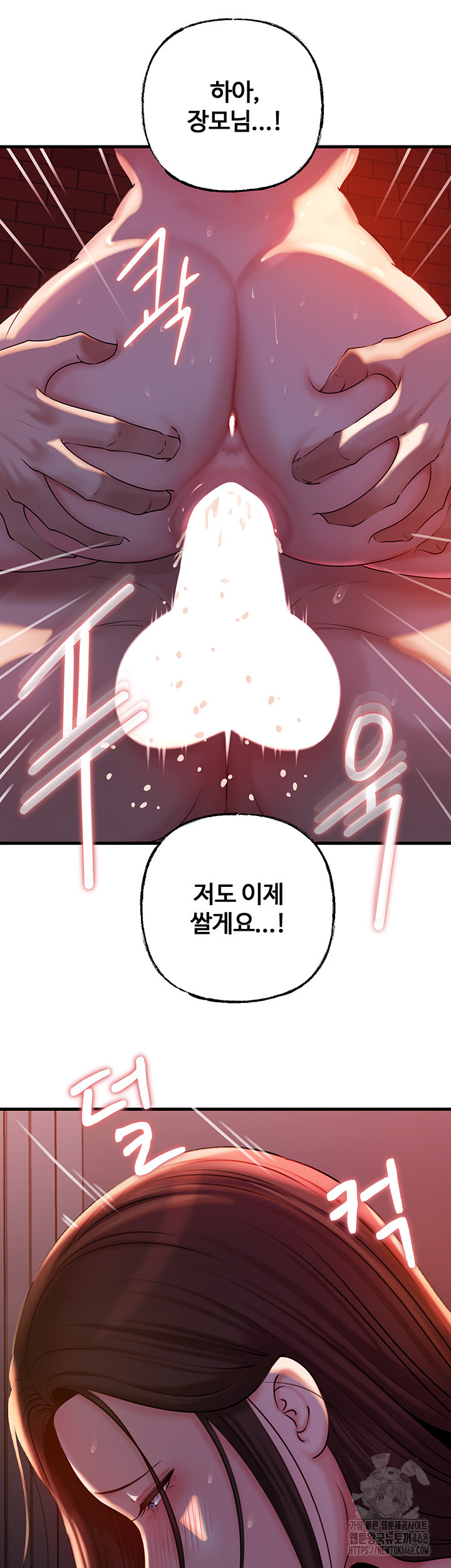 Not the Daughter, but the Mother Raw - Chapter 41 [photo 32] - MangaPorn