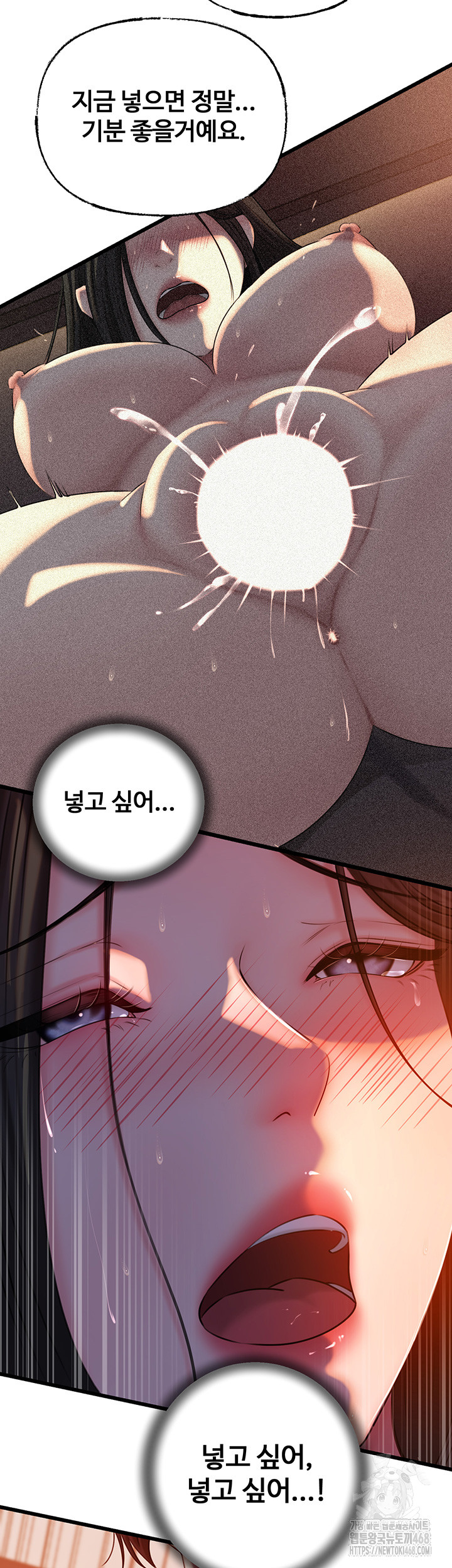 Not the Daughter, but the Mother Raw - Chapter 41 [photo 5] - MangaPorn