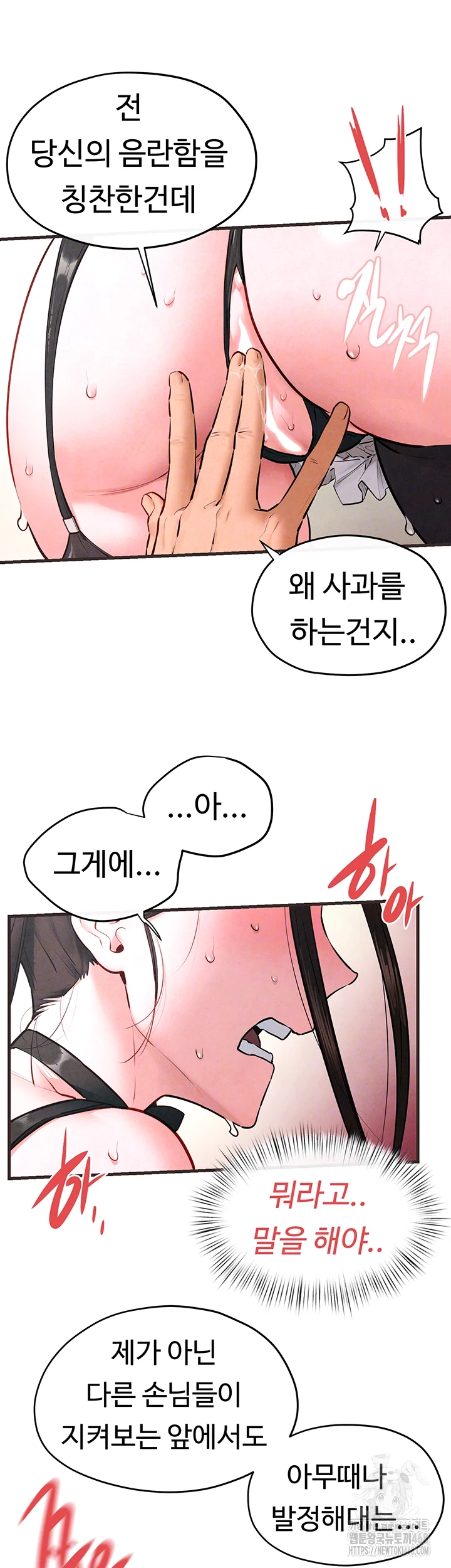 Moby Dick Raw - Chapter 60 [photo 12] - MangaPorn