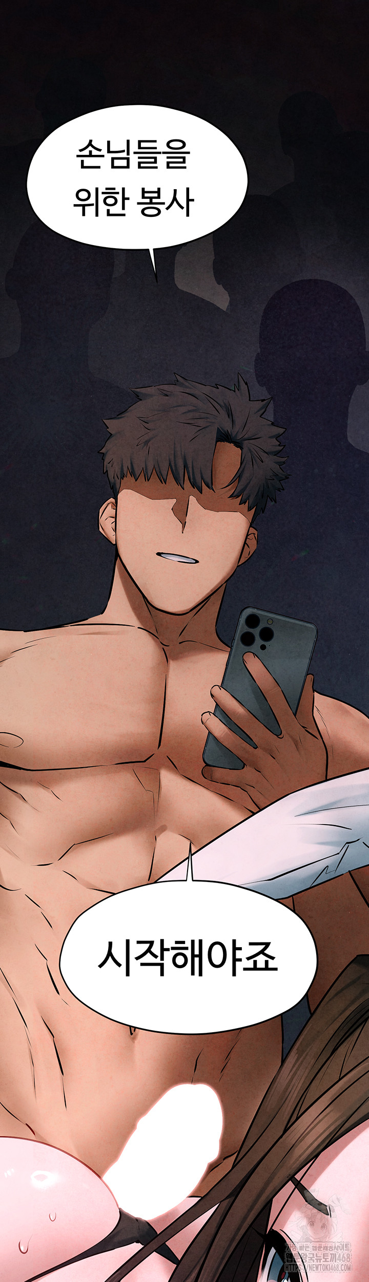 Moby Dick Raw - Chapter 60 [photo 19] - MangaPorn