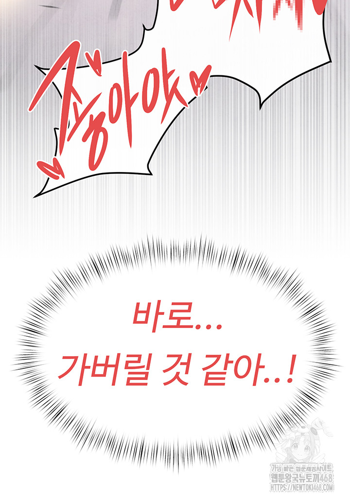 Moby Dick Raw - Chapter 60 [photo 29] - MangaPorn