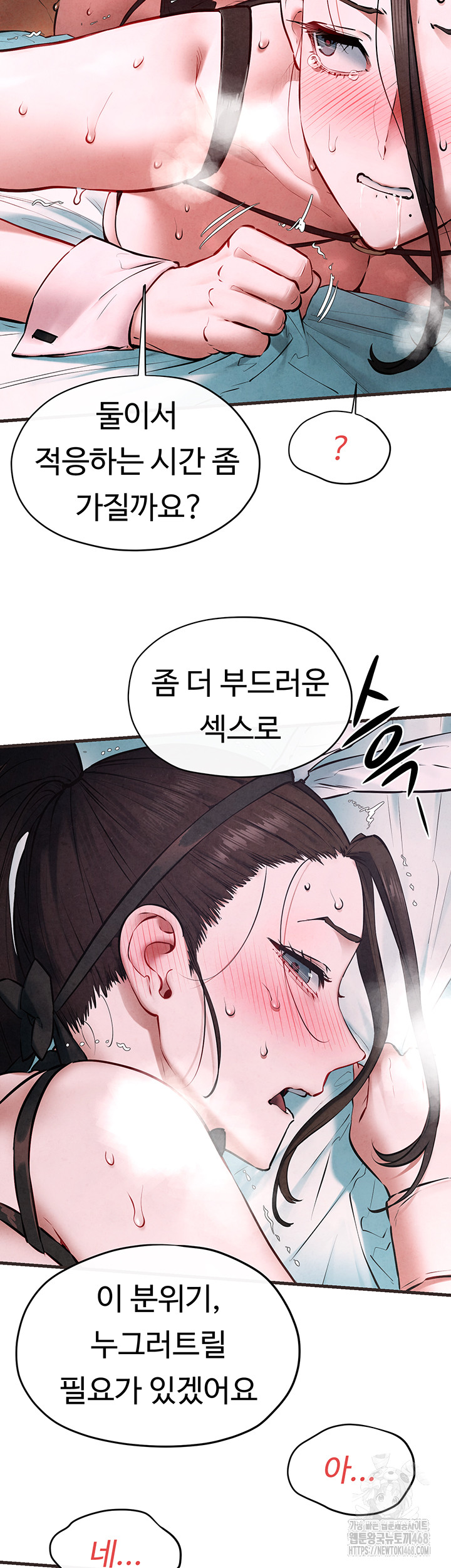 Moby Dick Raw - Chapter 60 [photo 34] - MangaPorn