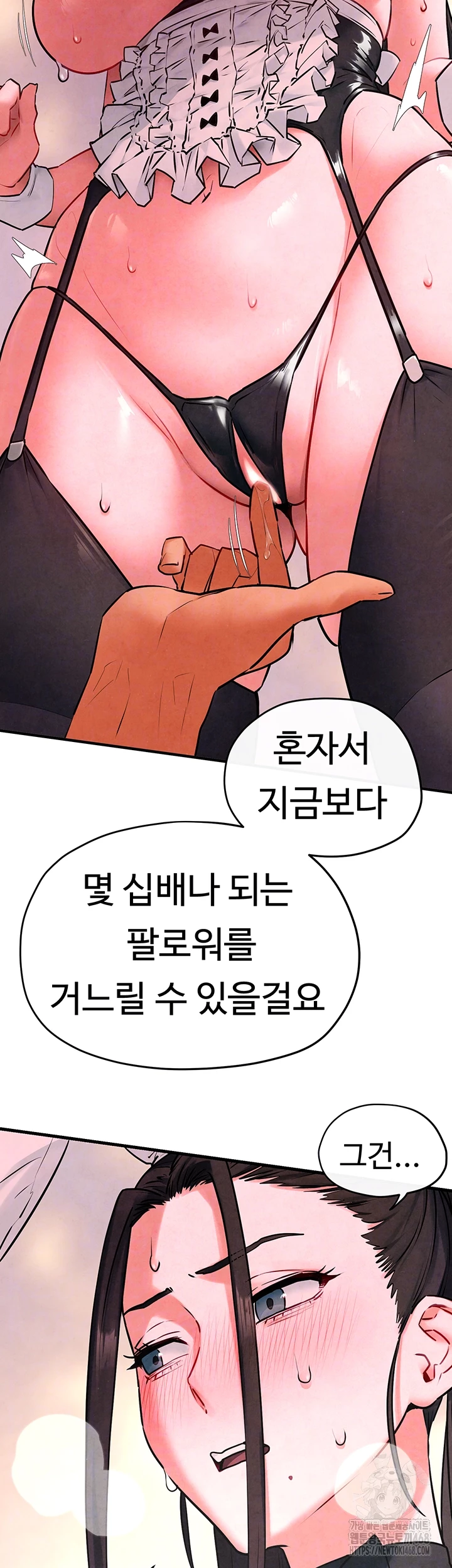 Moby Dick Raw - Chapter 60 [photo 4] - MangaPorn