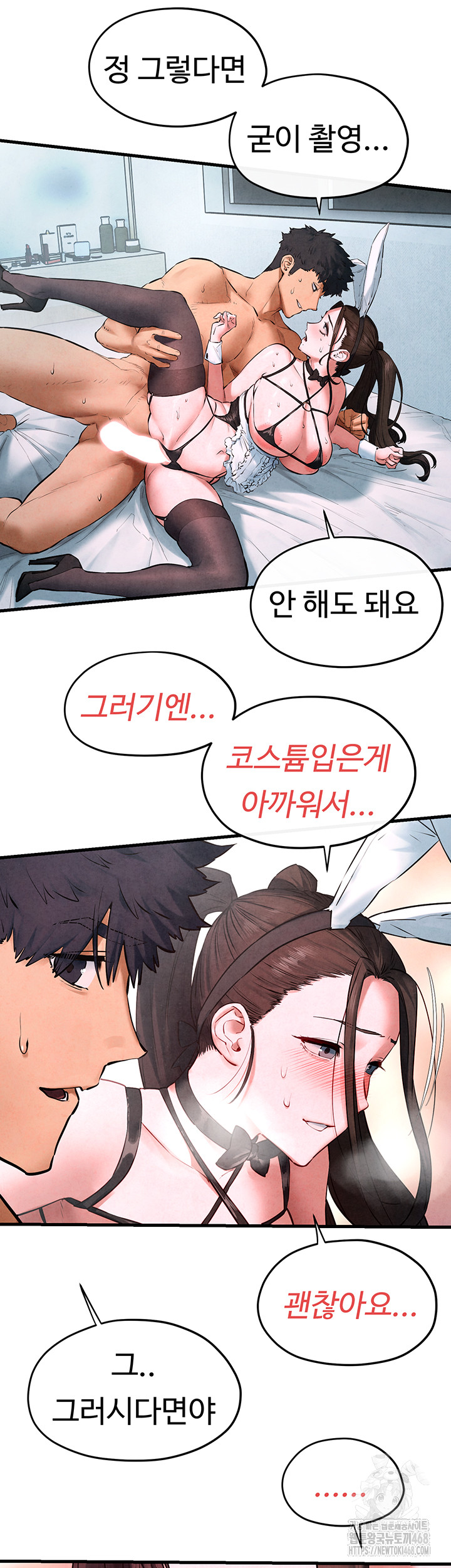 Moby Dick Raw - Chapter 60 [photo 44] - MangaPorn