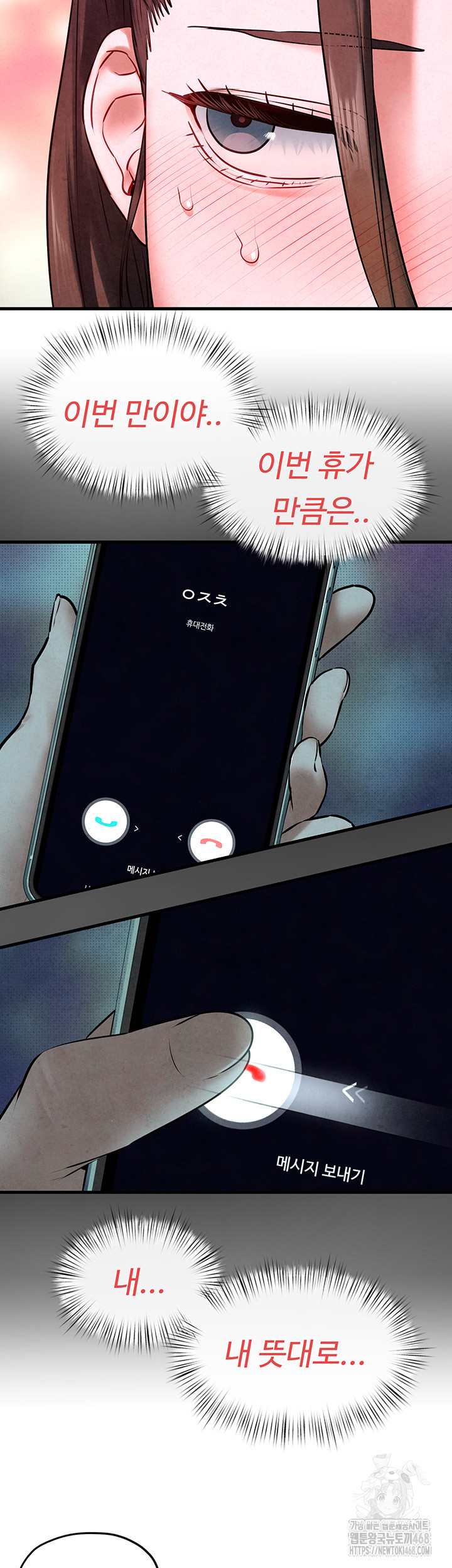 Moby Dick Raw - Chapter 60 [photo 45] - MangaPorn