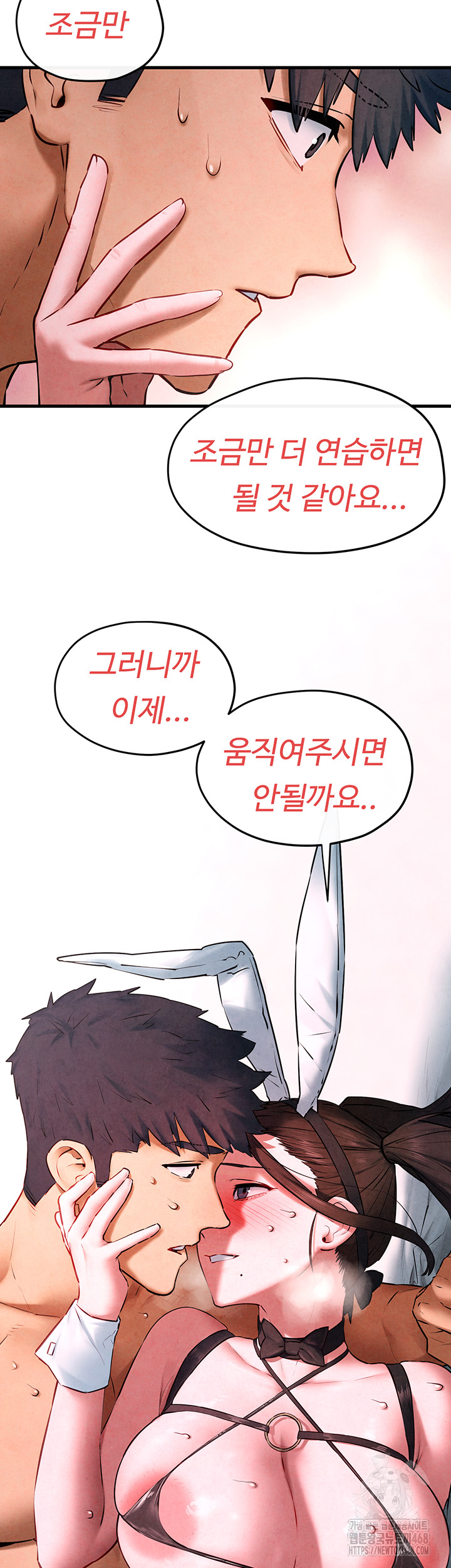 Moby Dick Raw - Chapter 60 [photo 46] - MangaPorn