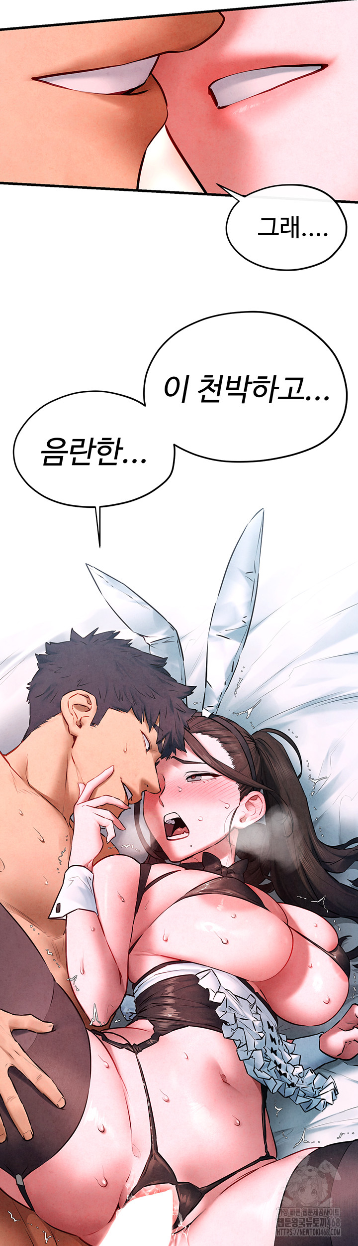 Moby Dick Raw - Chapter 60 [photo 48] - MangaPorn