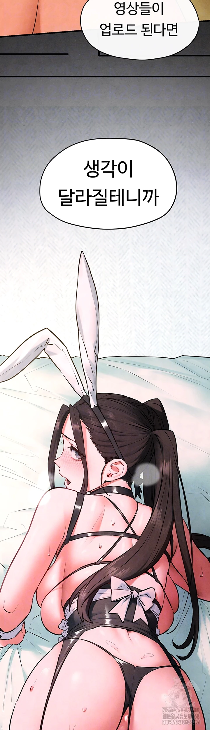 Moby Dick Raw - Chapter 60 [photo 6] - MangaPorn