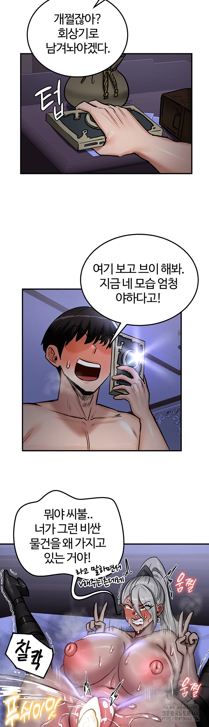 Regressed Warrior’s Female Dominance Raw - Chapter 60 [photo 32] - MangaPorn