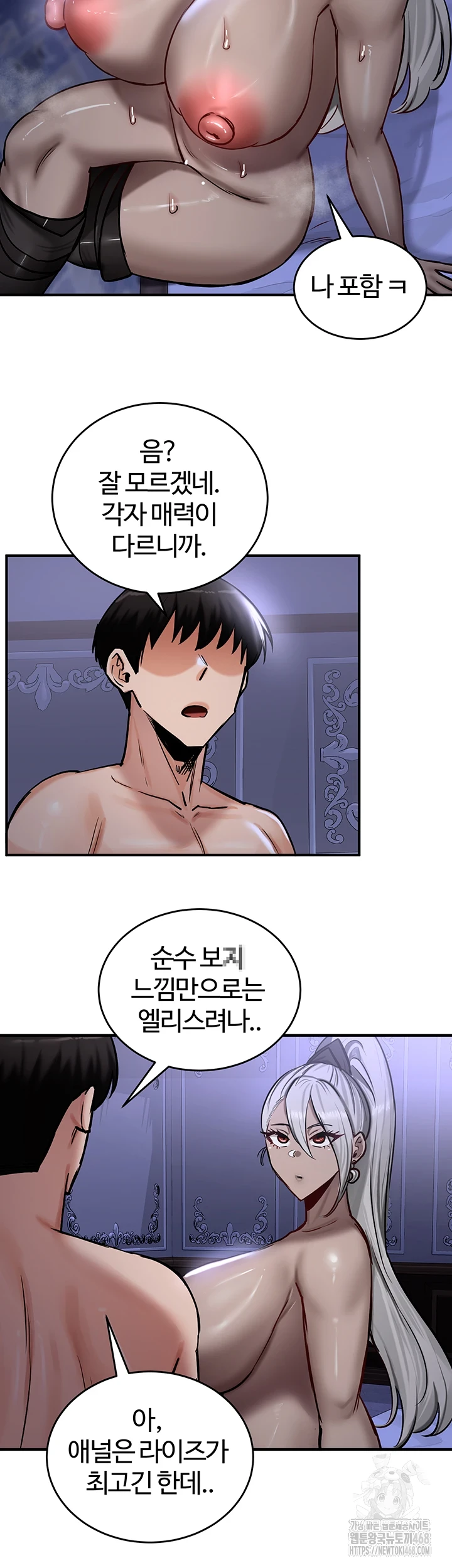 Regressed Warrior’s Female Dominance Raw - Chapter 60 [photo 37] - MangaPorn