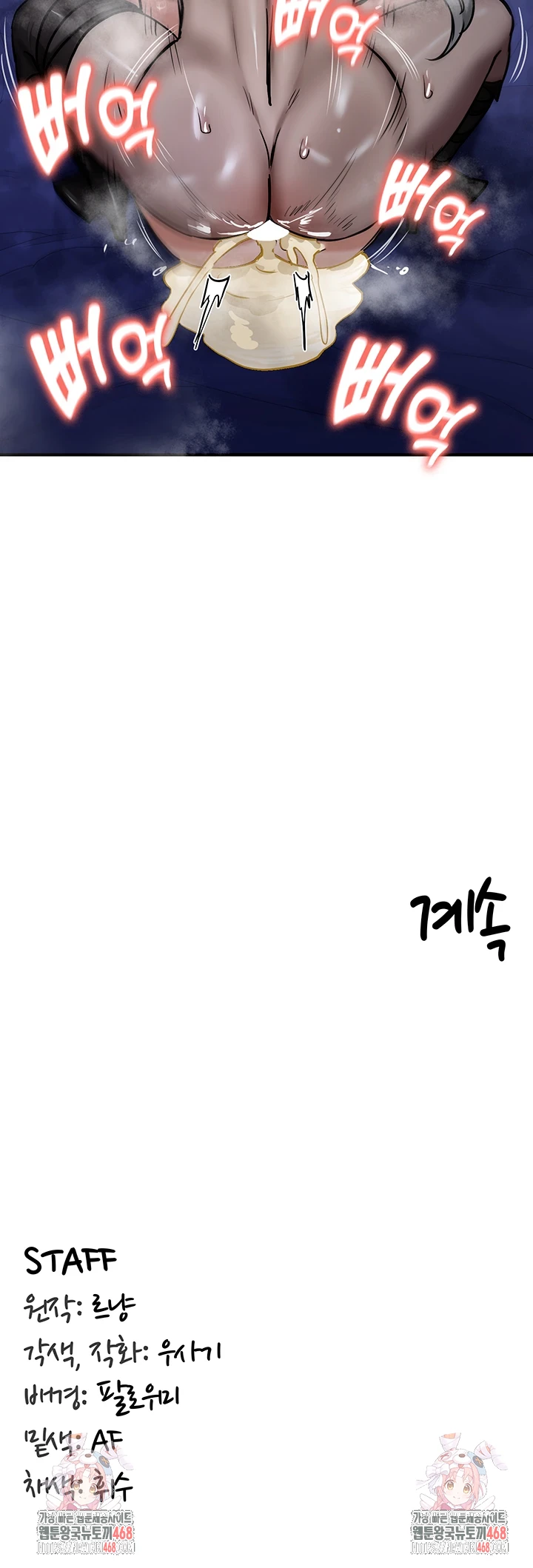 Regressed Warrior’s Female Dominance Raw - Chapter 60 [photo 46] - MangaPorn