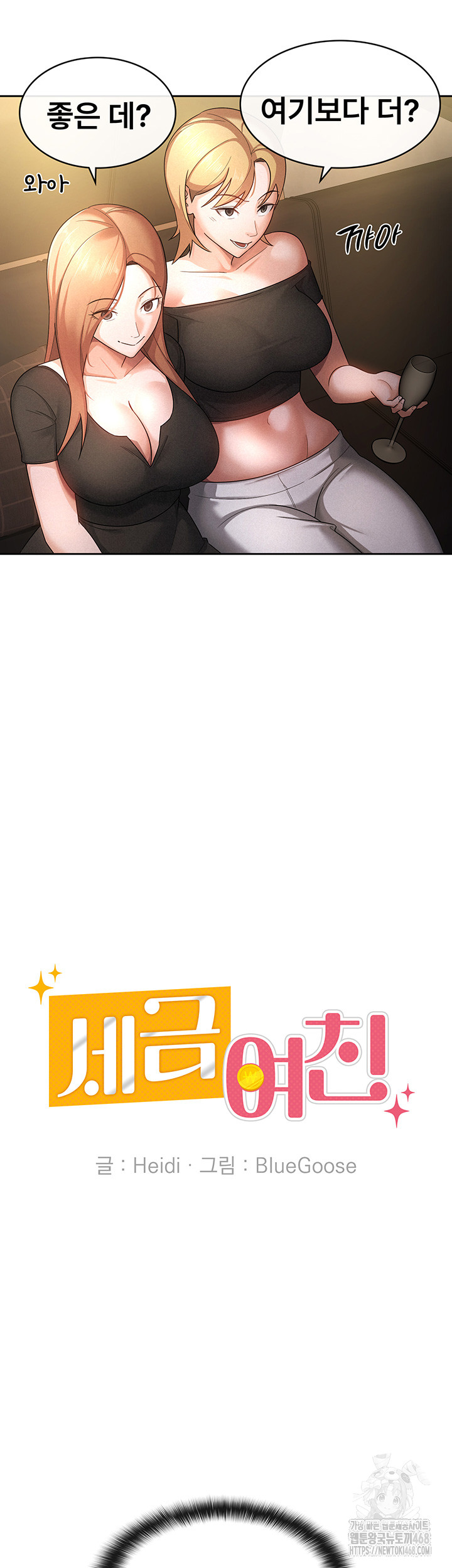 Tax Girlfriend Raw - Chapter 29 [photo 10] - MangaPorn