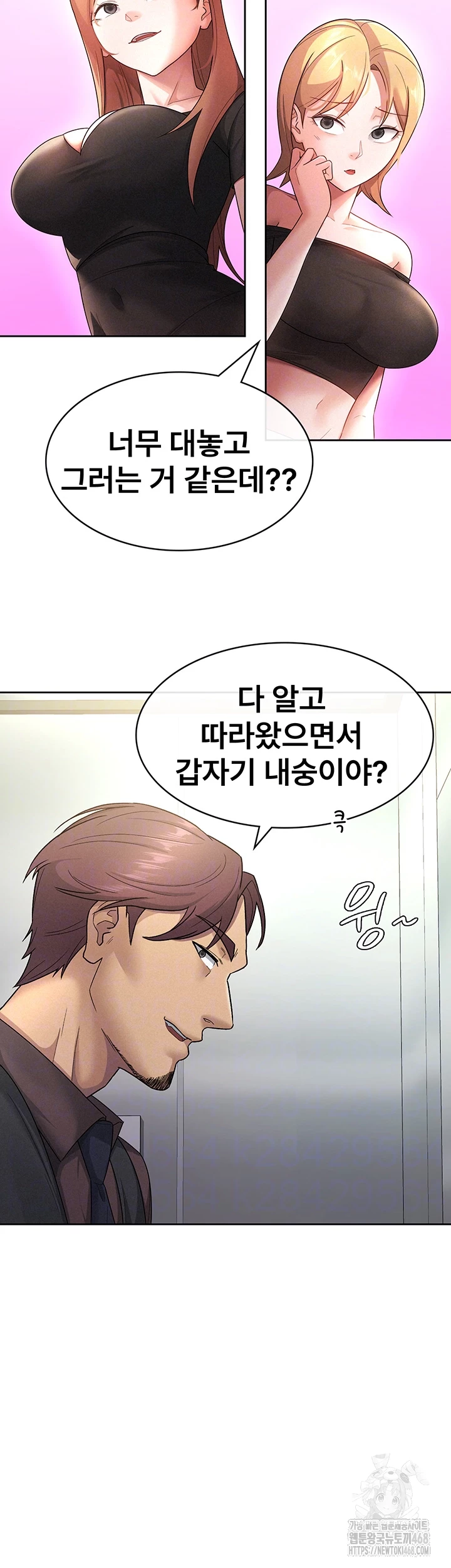 Tax Girlfriend Raw - Chapter 29 [photo 12] - MangaPorn