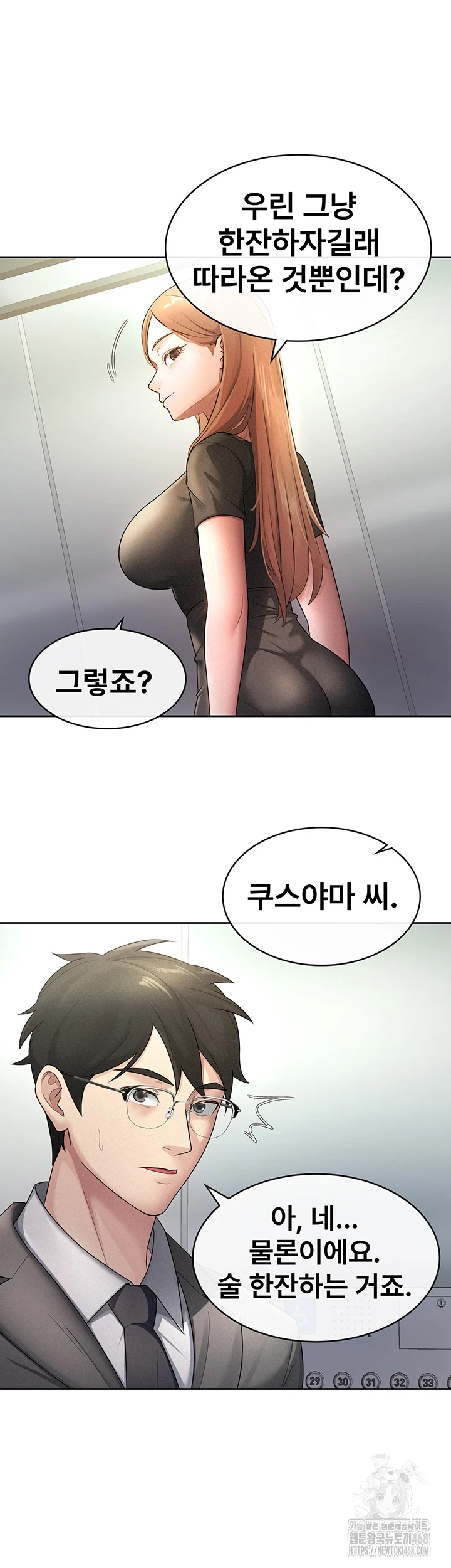 Tax Girlfriend Raw - Chapter 29 [photo 13] - MangaPorn