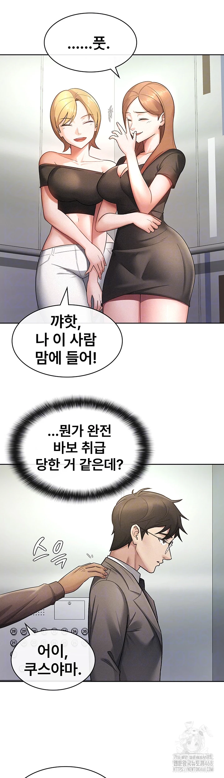 Tax Girlfriend Raw - Chapter 29 [photo 14] - MangaPorn