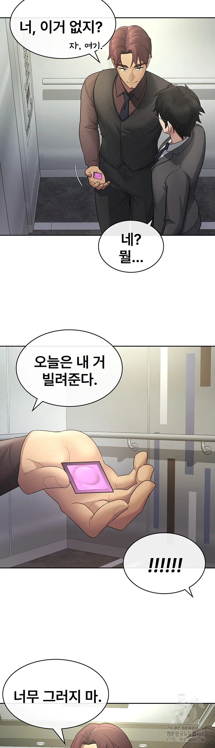 Tax Girlfriend Raw - Chapter 29 [photo 15] - MangaPorn