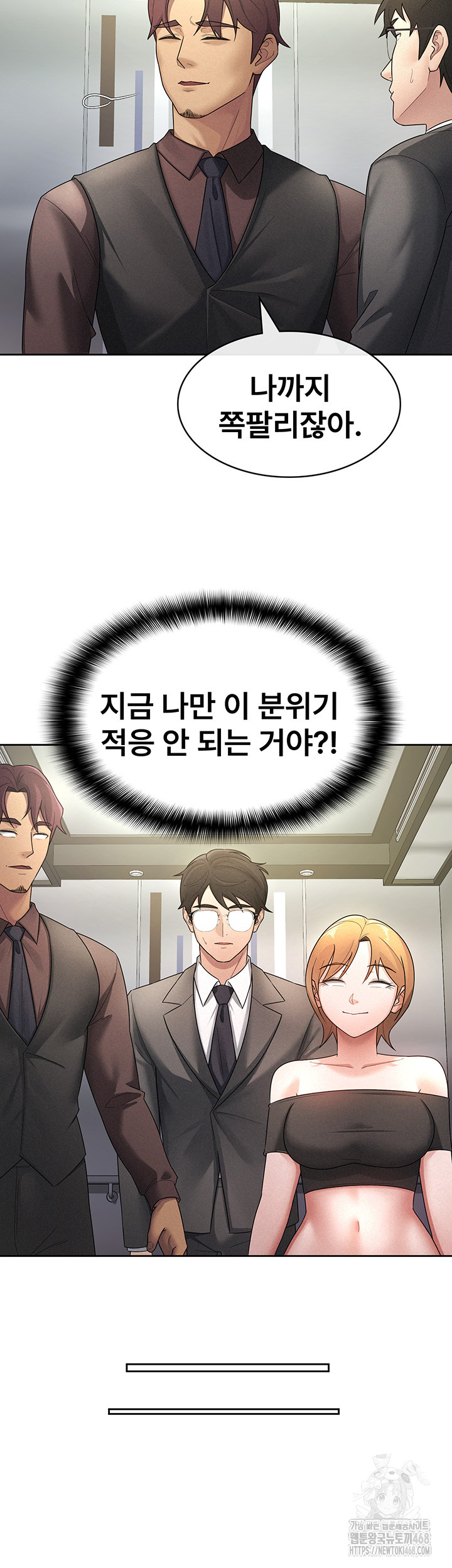 Tax Girlfriend Raw - Chapter 29 [photo 16] - MangaPorn