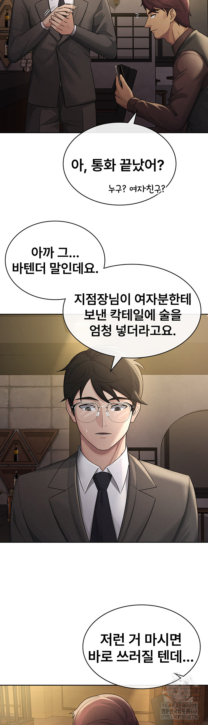 Tax Girlfriend Raw - Chapter 29 [photo 2] - MangaPorn