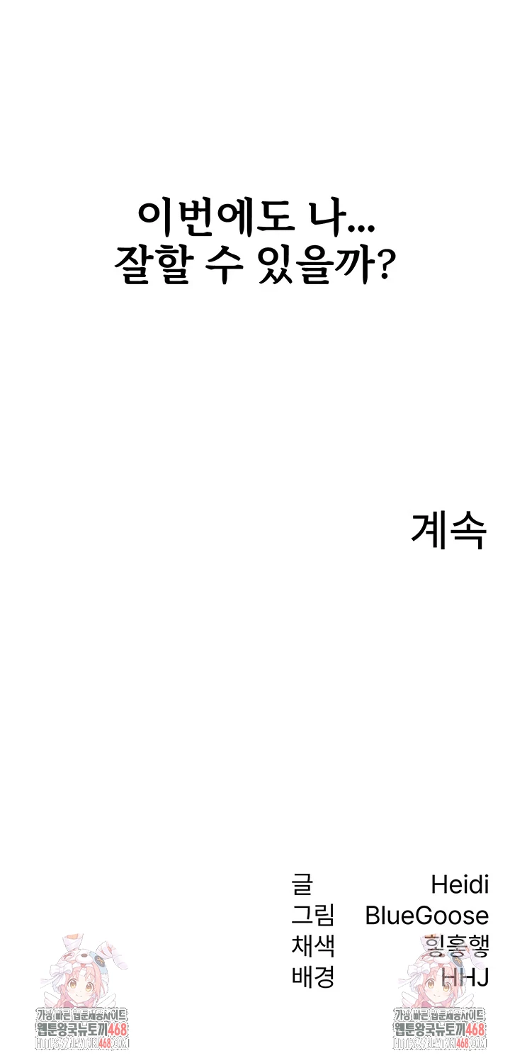 Tax Girlfriend Raw - Chapter 29 [photo 20] - MangaPorn