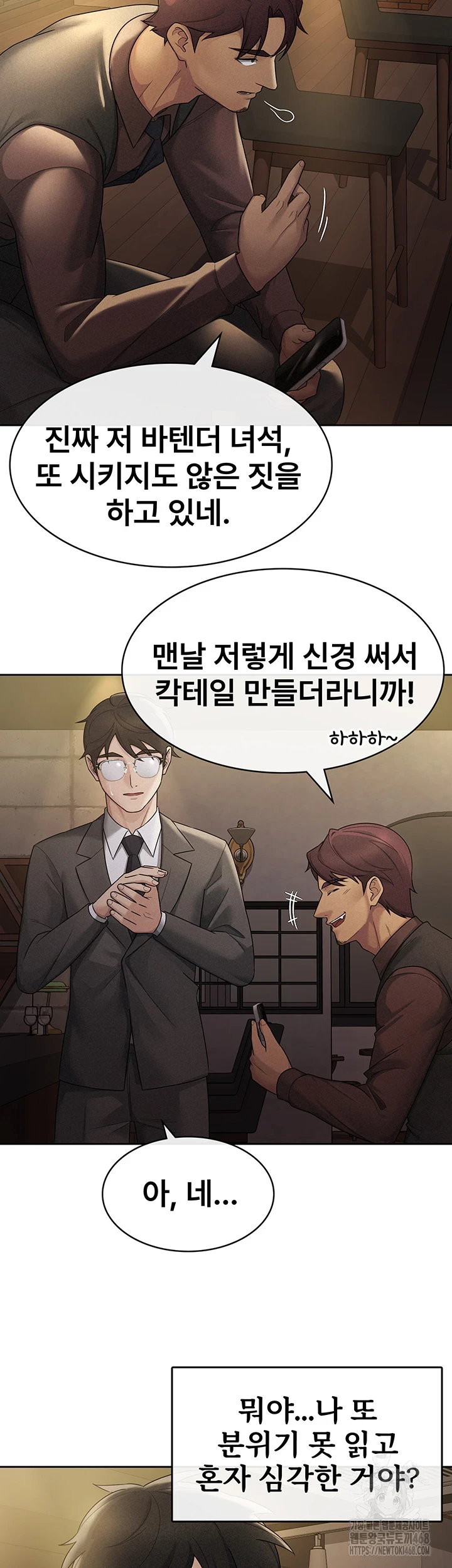 Tax Girlfriend Raw - Chapter 29 [photo 3] - MangaPorn