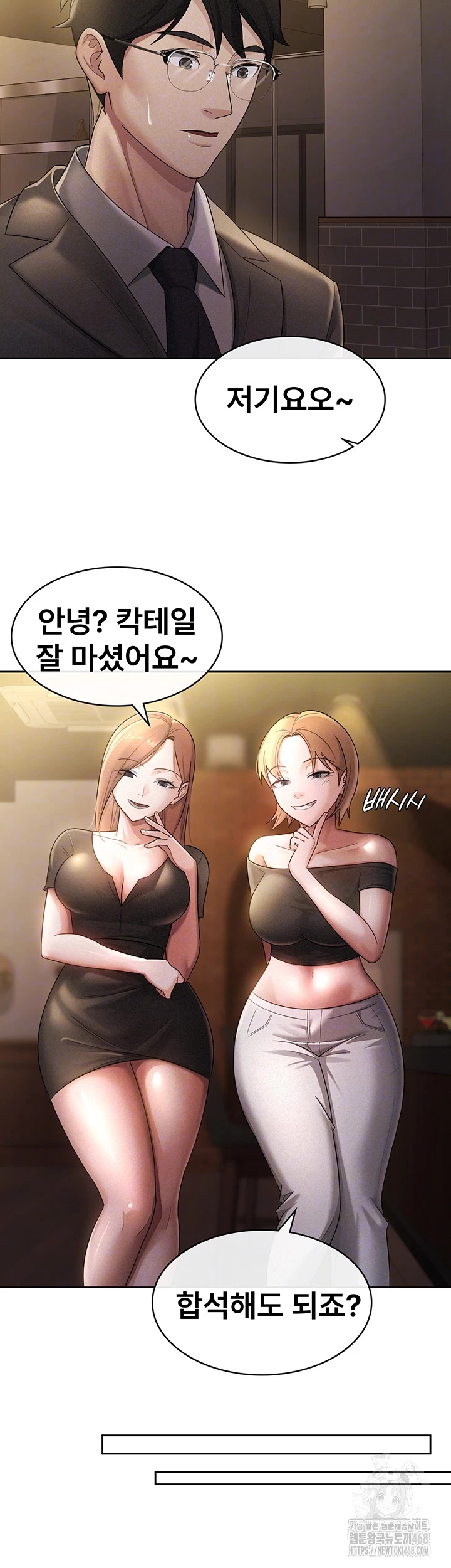 Tax Girlfriend Raw - Chapter 29 [photo 4] - MangaPorn