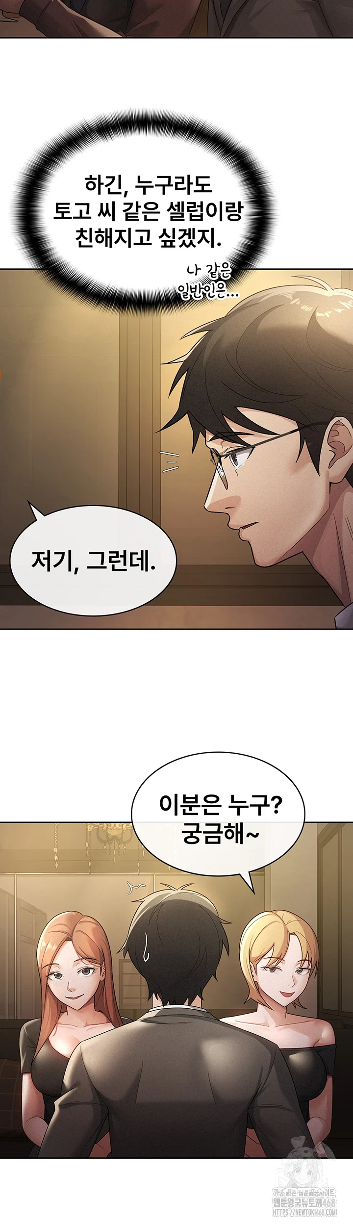 Tax Girlfriend Raw - Chapter 29 [photo 7] - MangaPorn