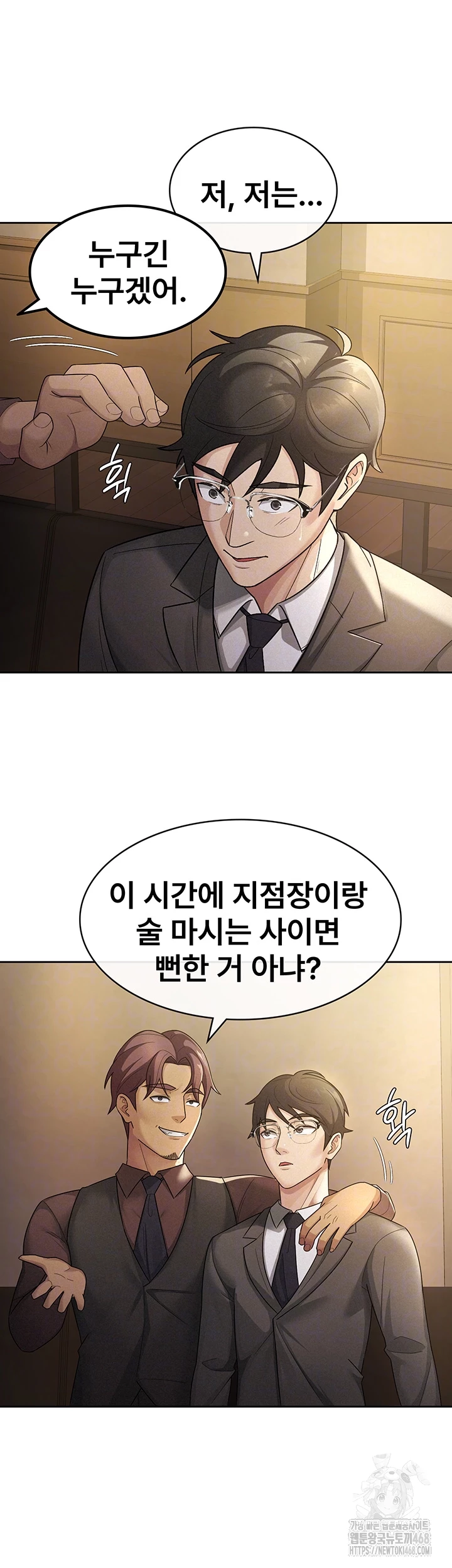 Tax Girlfriend Raw - Chapter 29 [photo 8] - MangaPorn