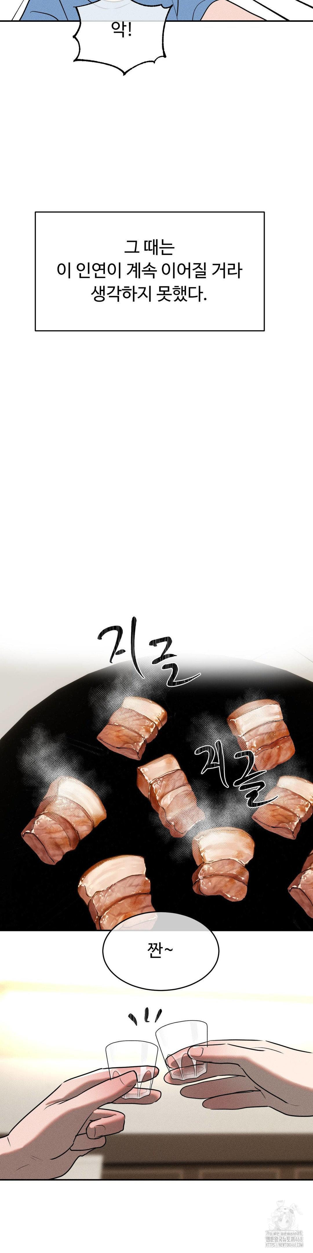 Magical Girl Service Raw - Chapter 28 [photo 22] - MangaPorn