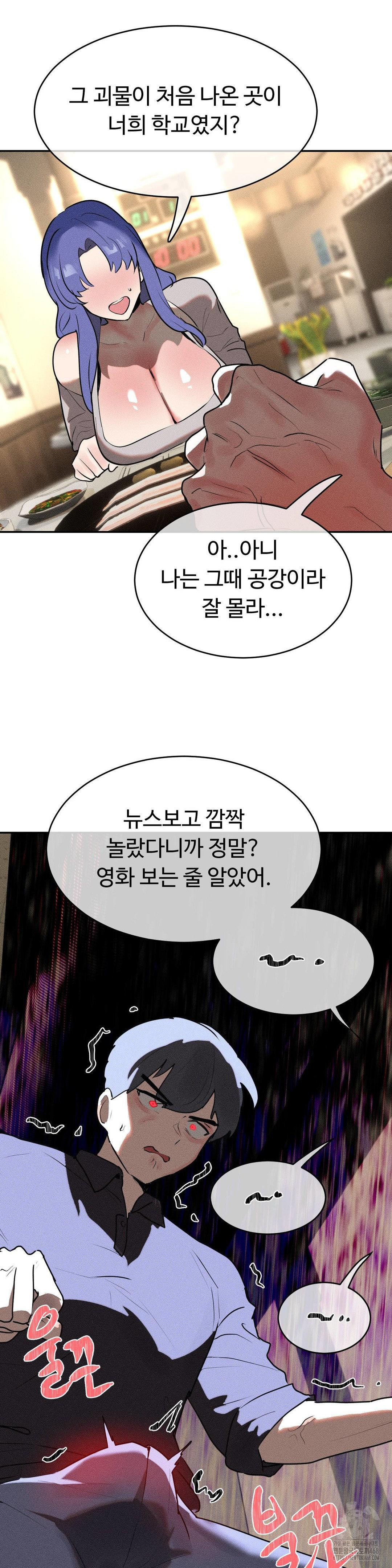 Magical Girl Service Raw - Chapter 28 [photo 27] - MangaPorn