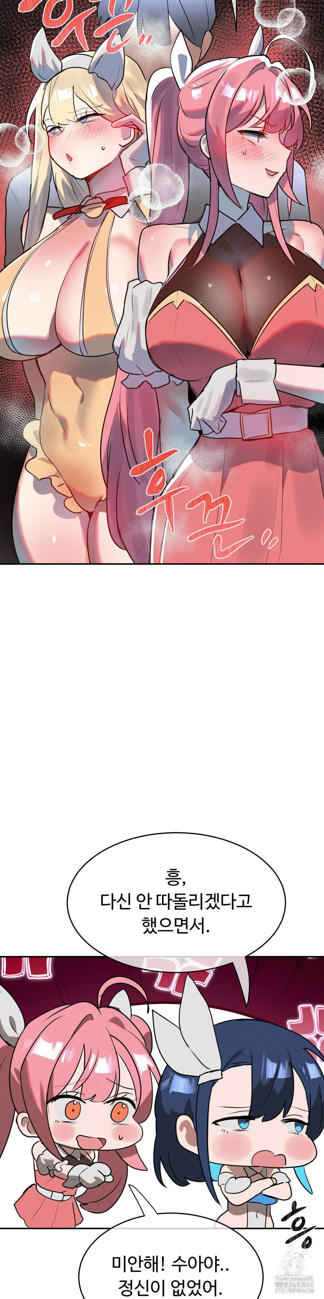 Magical Girl Service Raw - Chapter 28 [photo 5] - MangaPorn