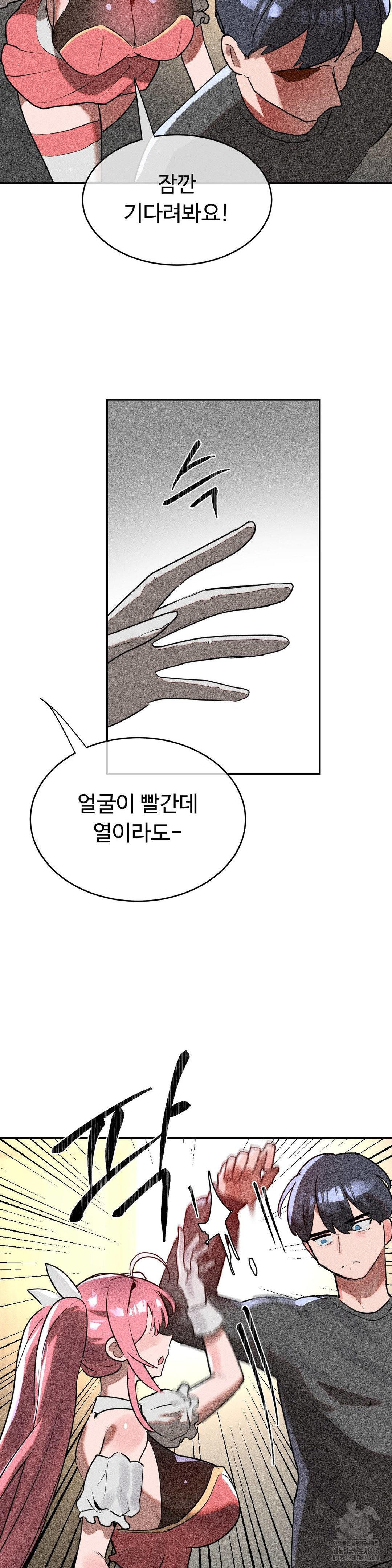 Magical Girl Service Raw - Chapter 28 [photo 8] - MangaPorn