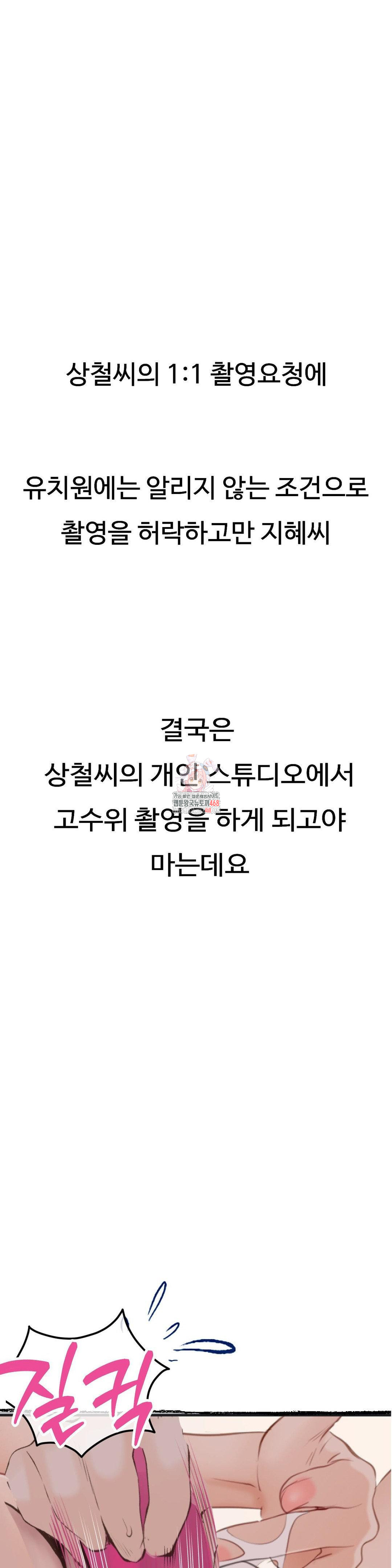 Observation Diary Raw - Chapter 21 [photo 1] - MangaPorn