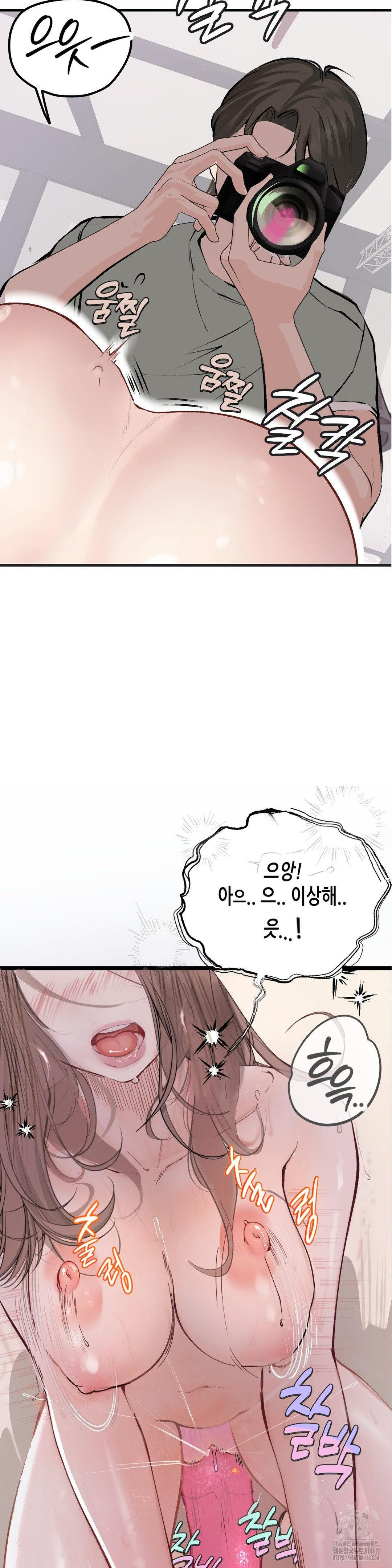 Observation Diary Raw - Chapter 21 [photo 11] - MangaPorn