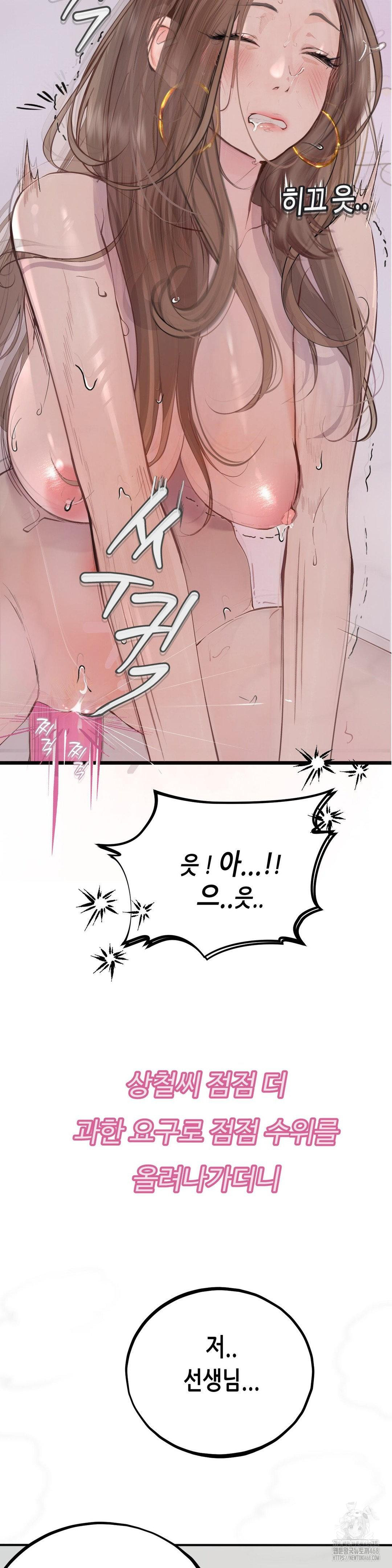 Observation Diary Raw - Chapter 21 [photo 13] - MangaPorn