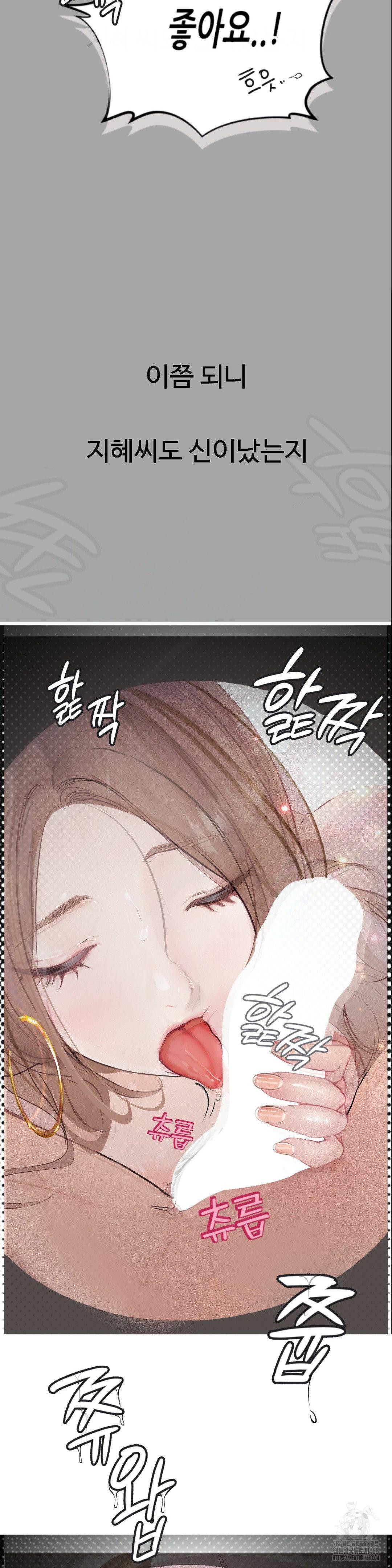 Observation Diary Raw - Chapter 21 [photo 17] - MangaPorn