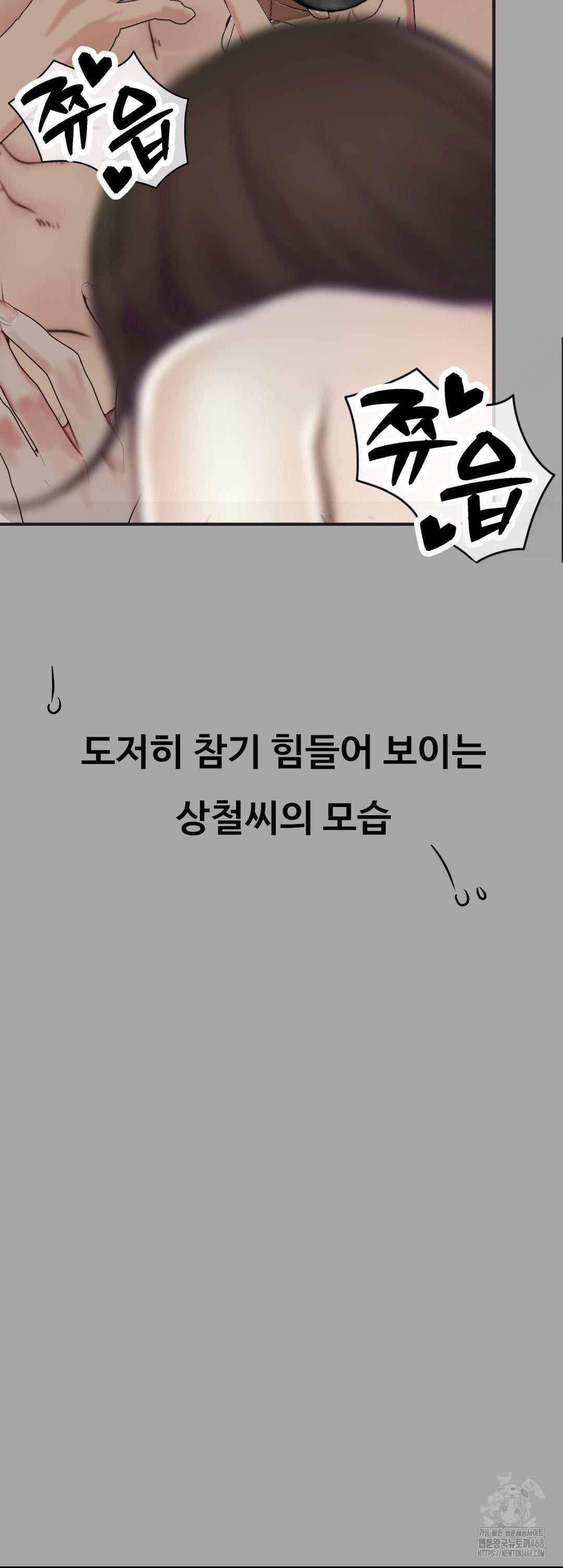 Observation Diary Raw - Chapter 21 [photo 19] - MangaPorn