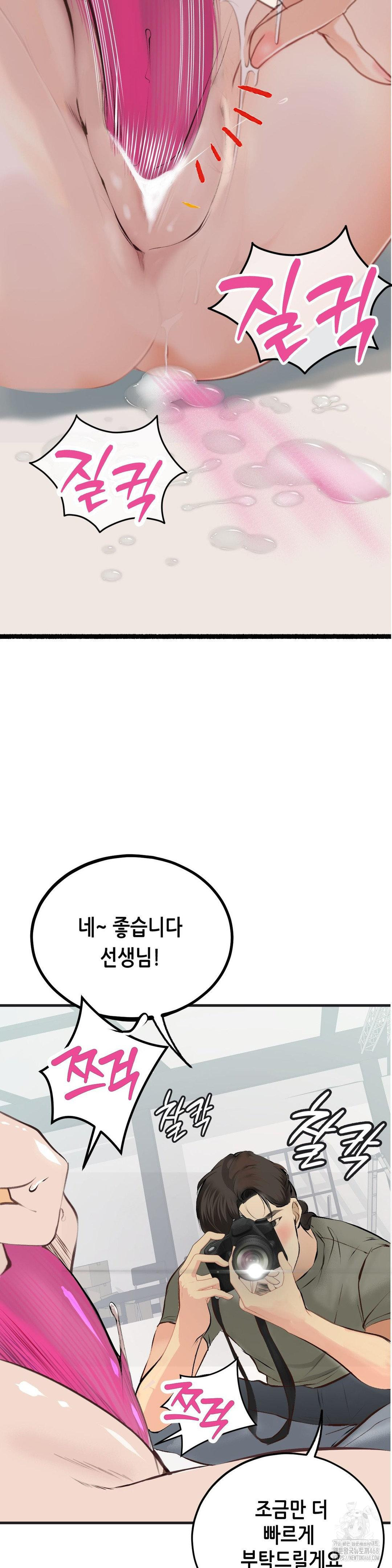 Observation Diary Raw - Chapter 21 [photo 2] - MangaPorn