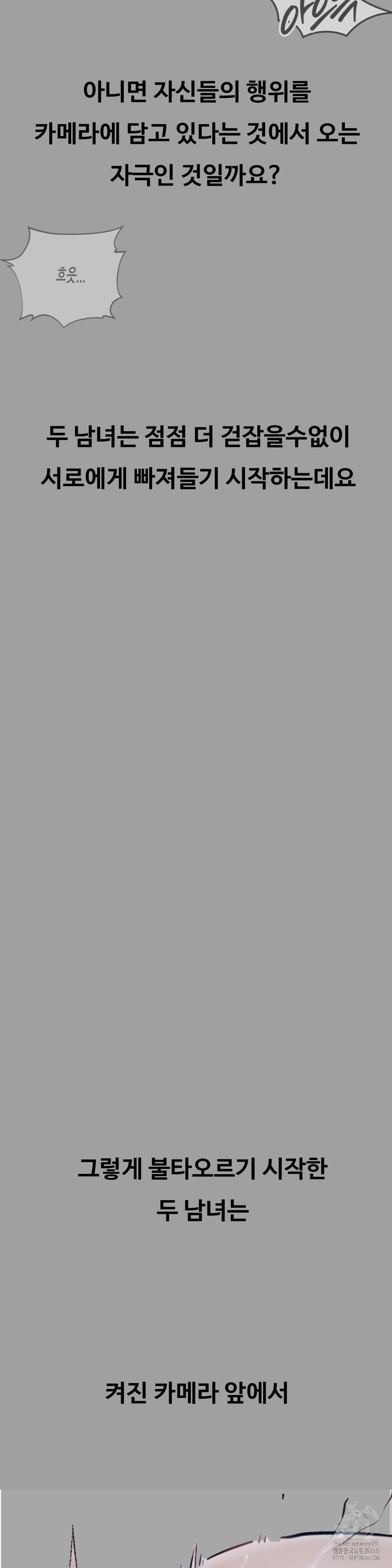 Observation Diary Raw - Chapter 21 [photo 22] - MangaPorn