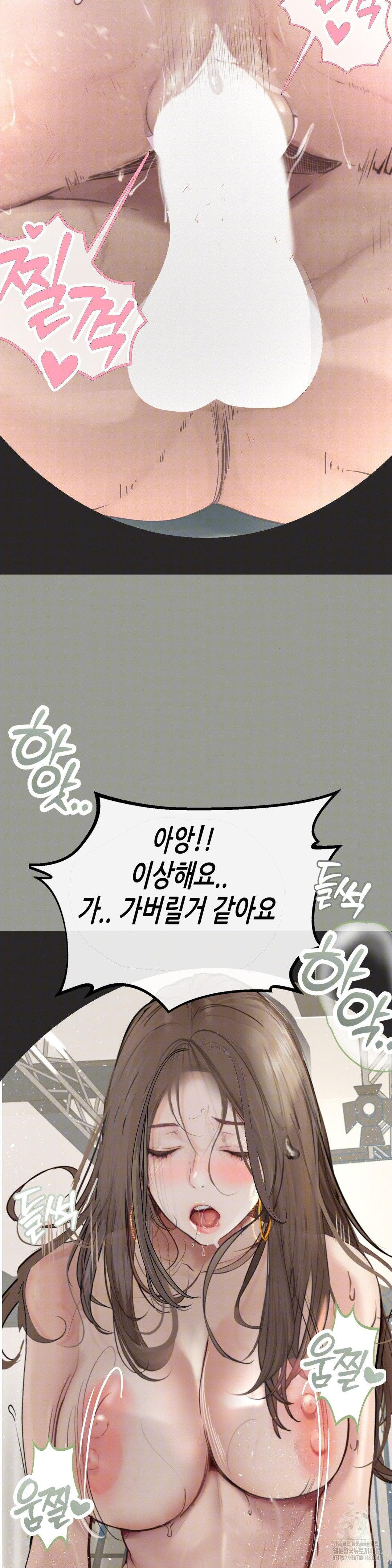 Observation Diary Raw - Chapter 21 [photo 26] - MangaPorn